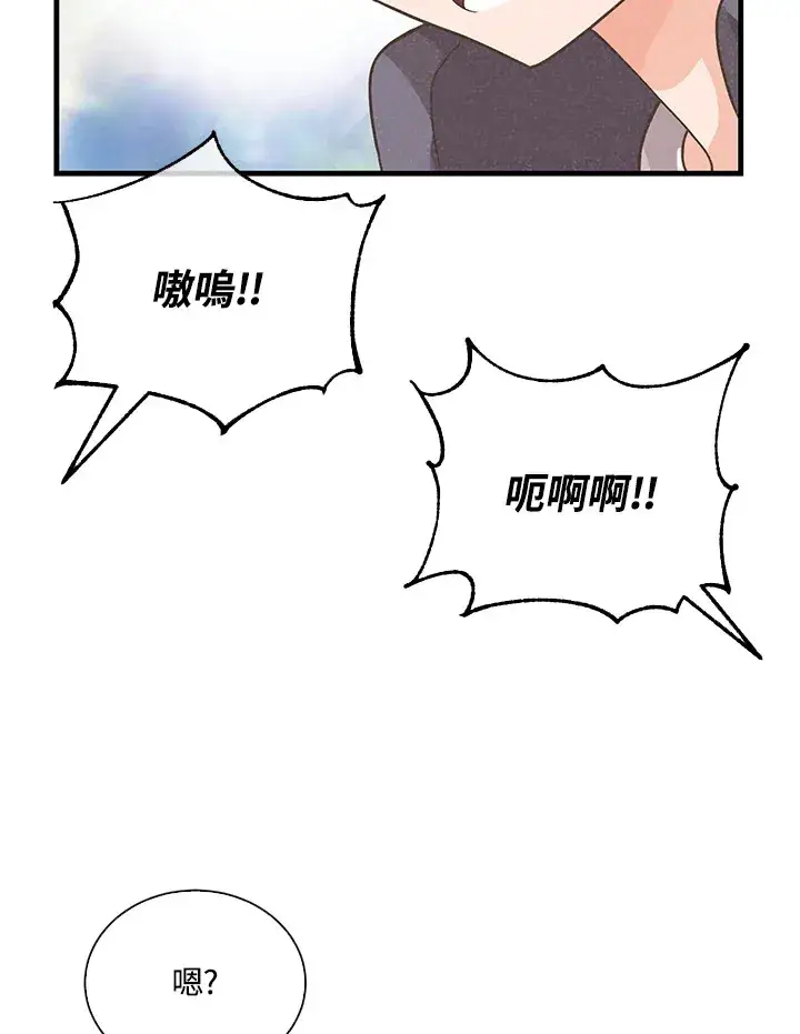 漫画《精灵农夫》第51话第103张图