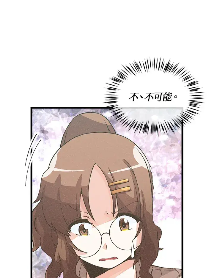 漫画《精灵农夫》第51话第111张图
