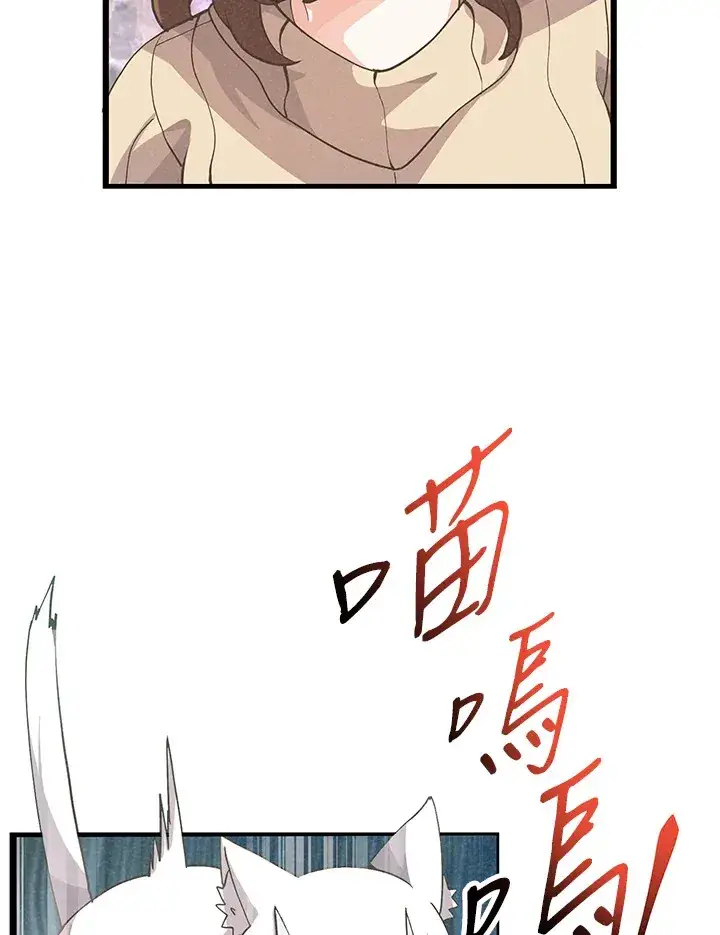漫画《精灵农夫》第51话第112张图