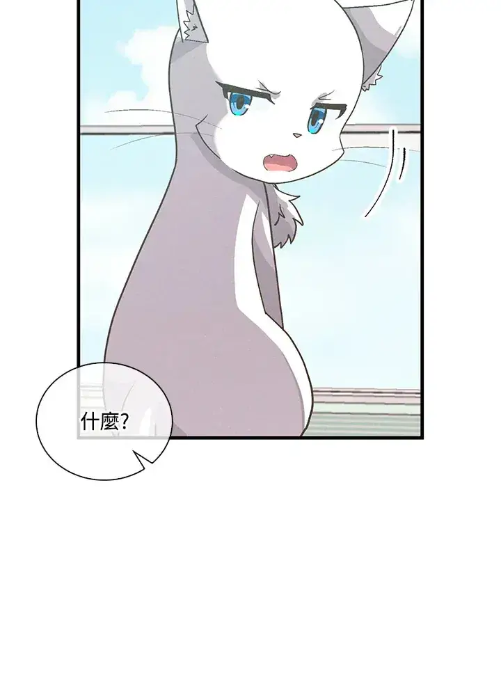 漫画《精灵农夫》第51话第19张图