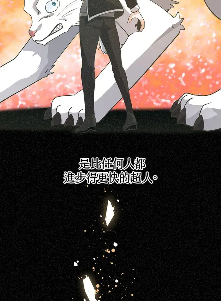 漫画《精灵农夫》第51话第2张图