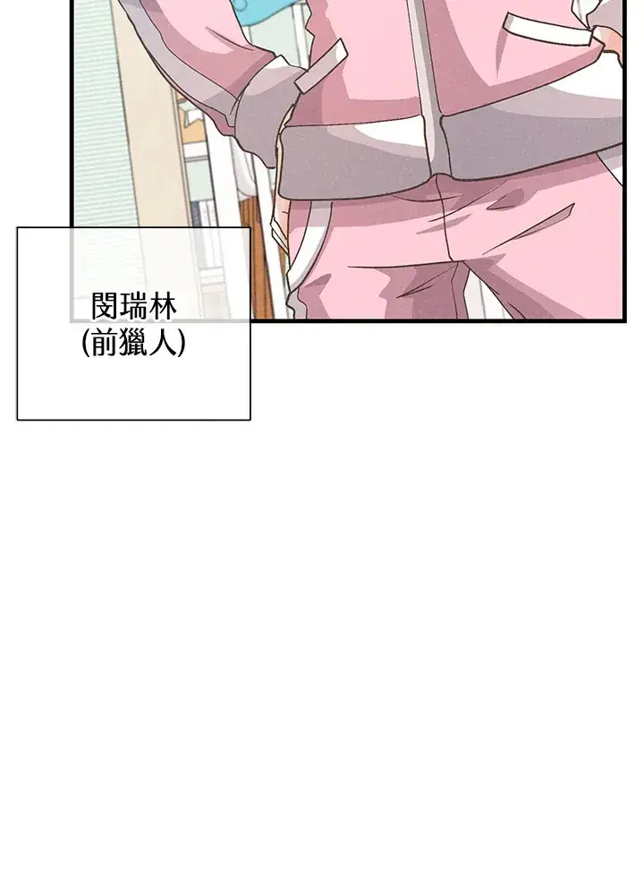 漫画《精灵农夫》第51话第21张图