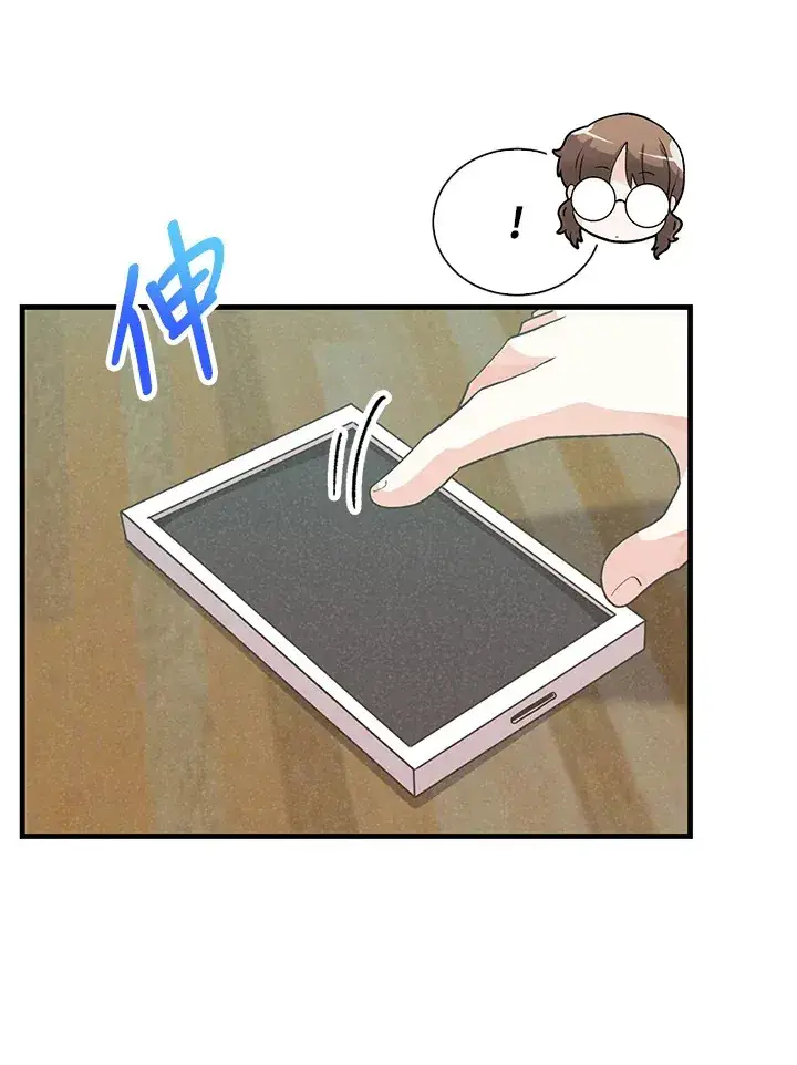 漫画《精灵农夫》第51话第24张图