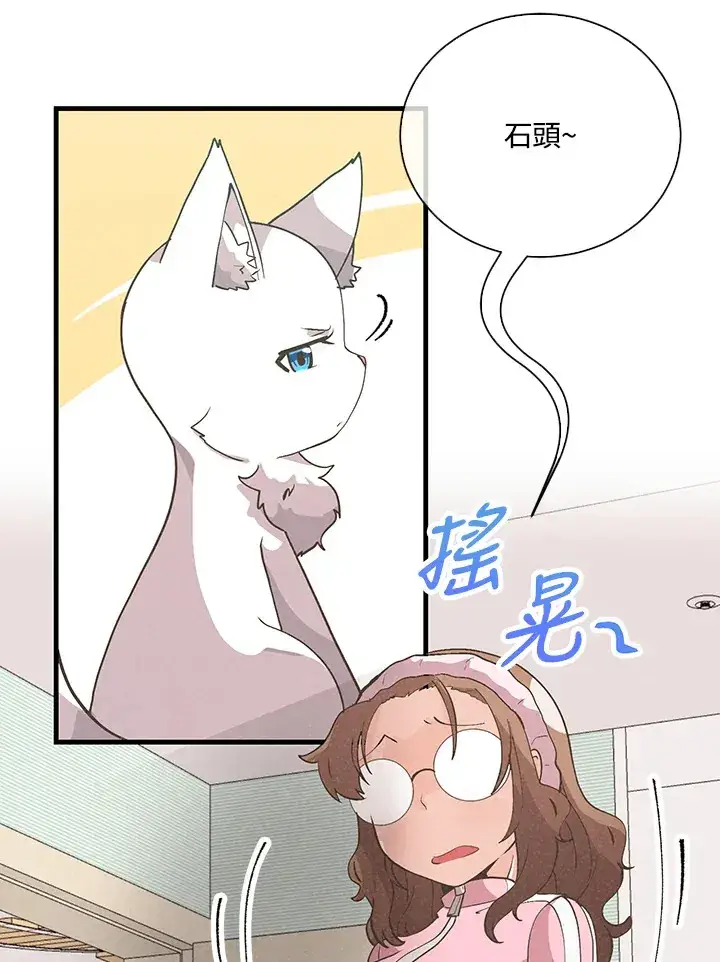 漫画《精灵农夫》第51话第28张图