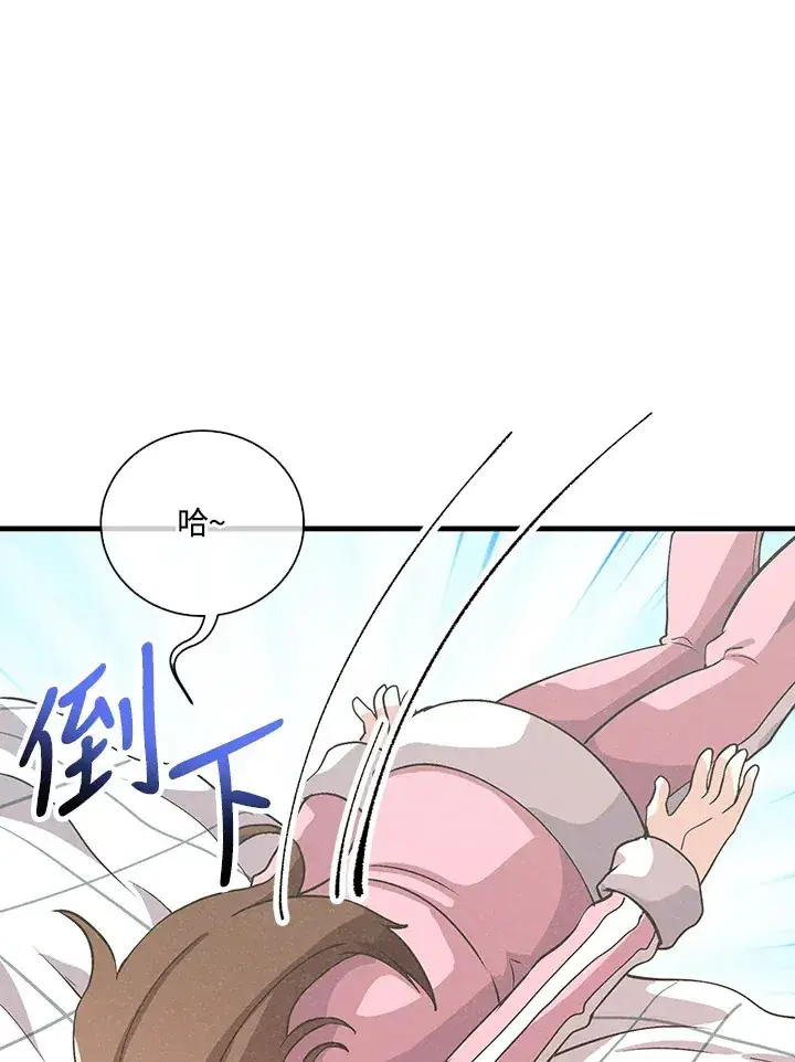 漫画《精灵农夫》第51话第30张图