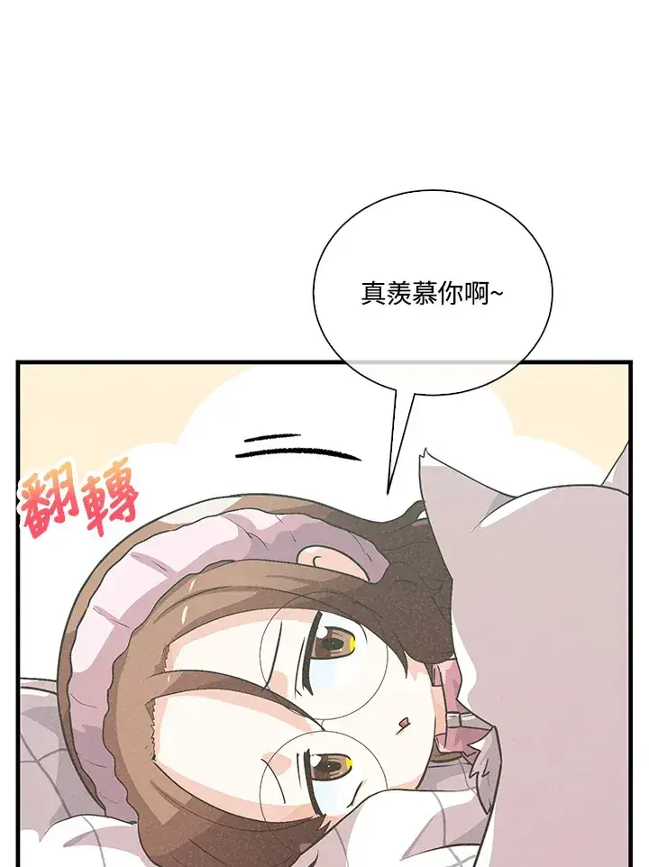 漫画《精灵农夫》第51话第32张图