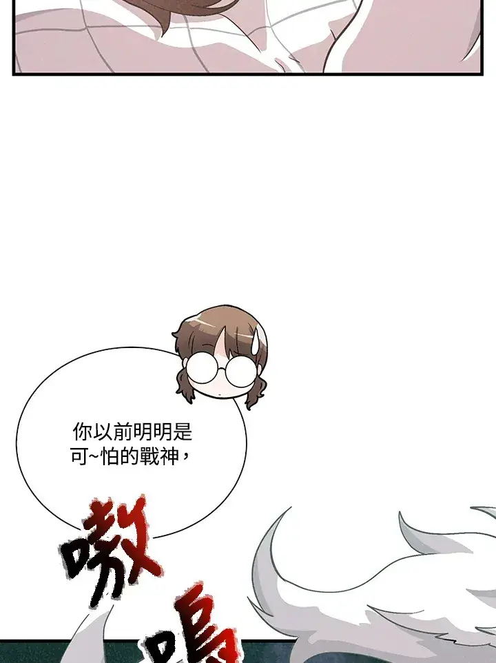 漫画《精灵农夫》第51话第33张图
