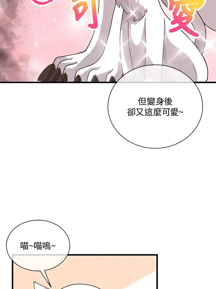 漫画《精灵农夫》第51话第35张图