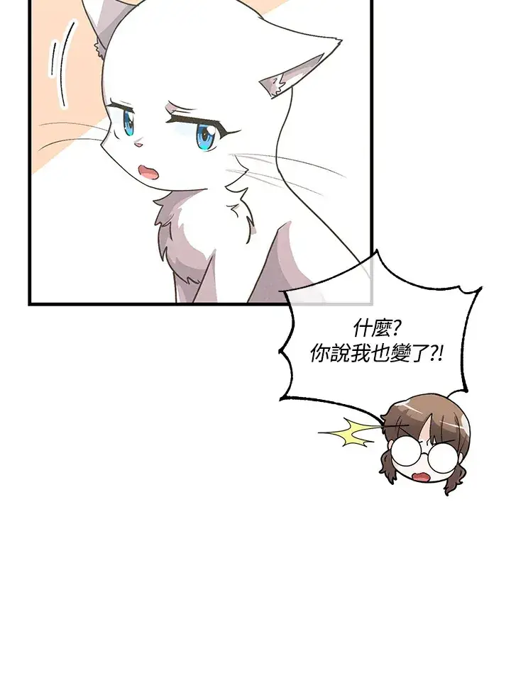 漫画《精灵农夫》第51话第36张图