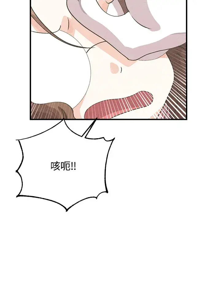 漫画《精灵农夫》第51话第39张图