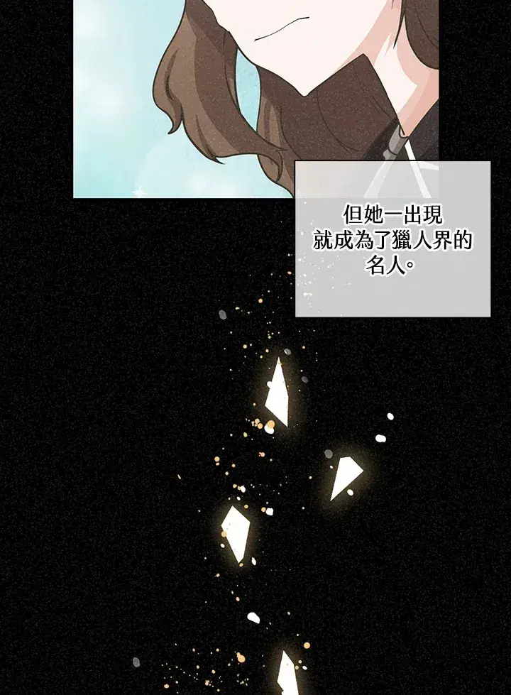 漫画《精灵农夫》第51话第4张图