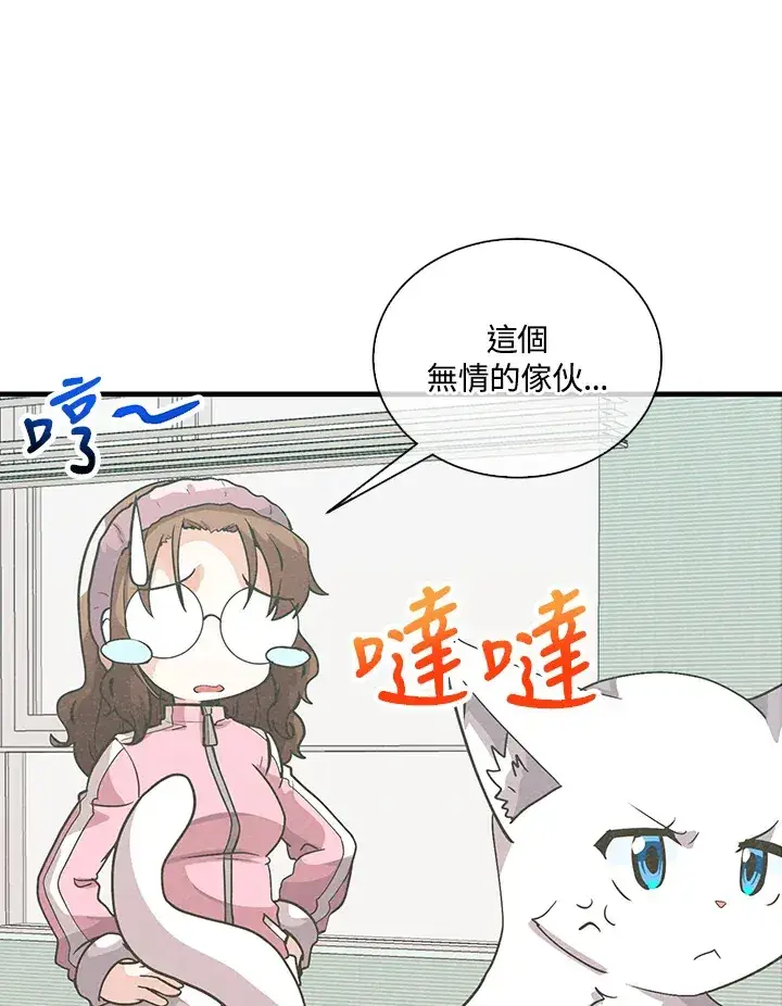 漫画《精灵农夫》第51话第40张图