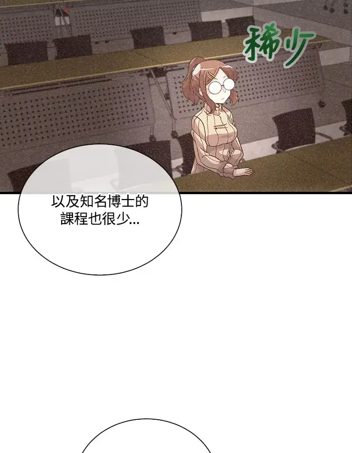 漫画《精灵农夫》第51话第46张图