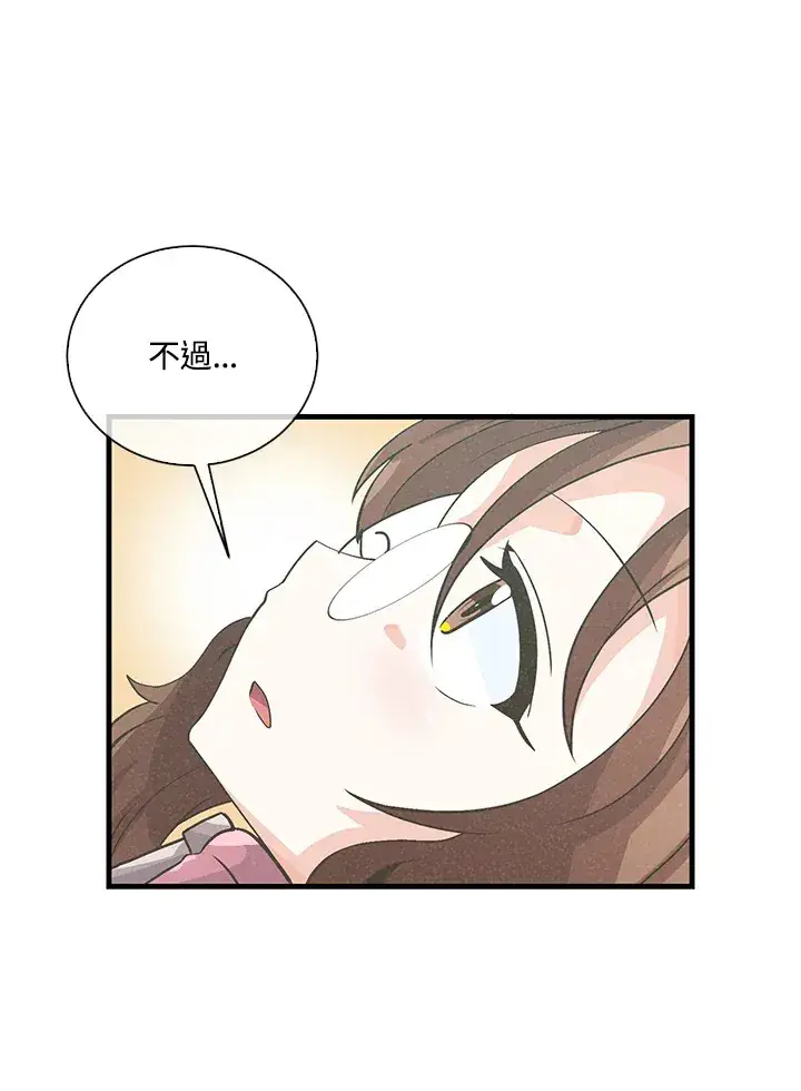 漫画《精灵农夫》第51话第48张图