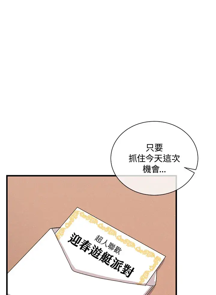 漫画《精灵农夫》第51话第49张图
