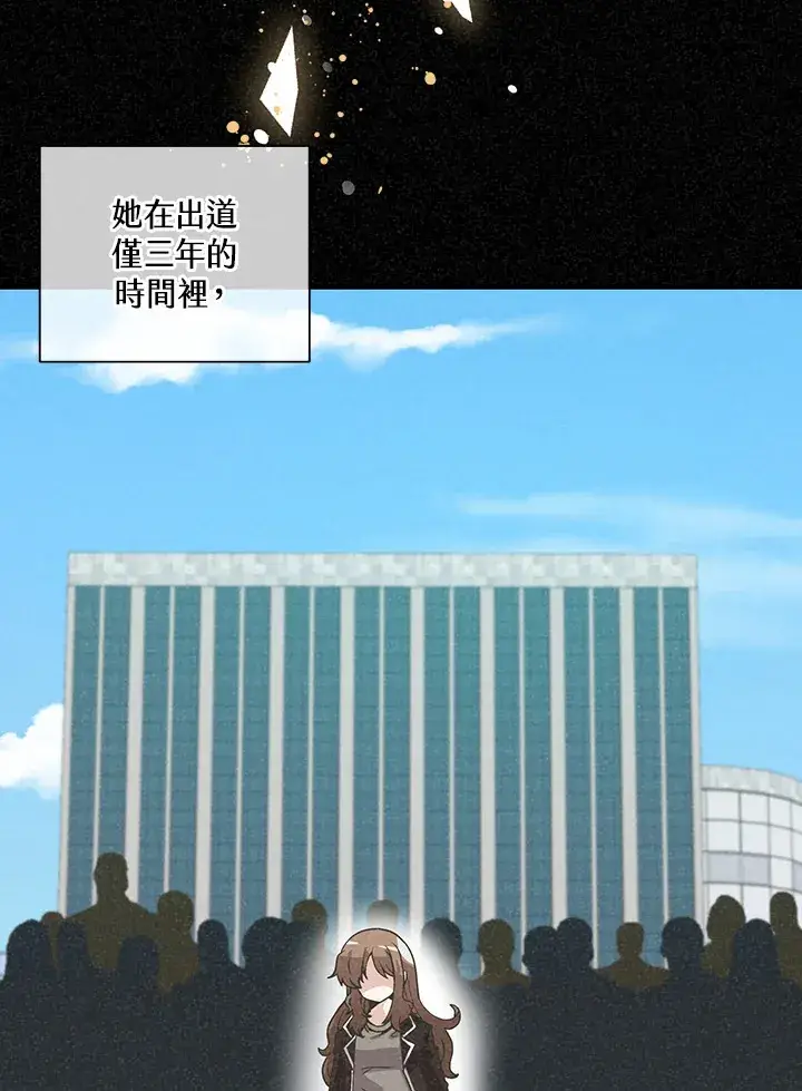 漫画《精灵农夫》第51话第5张图