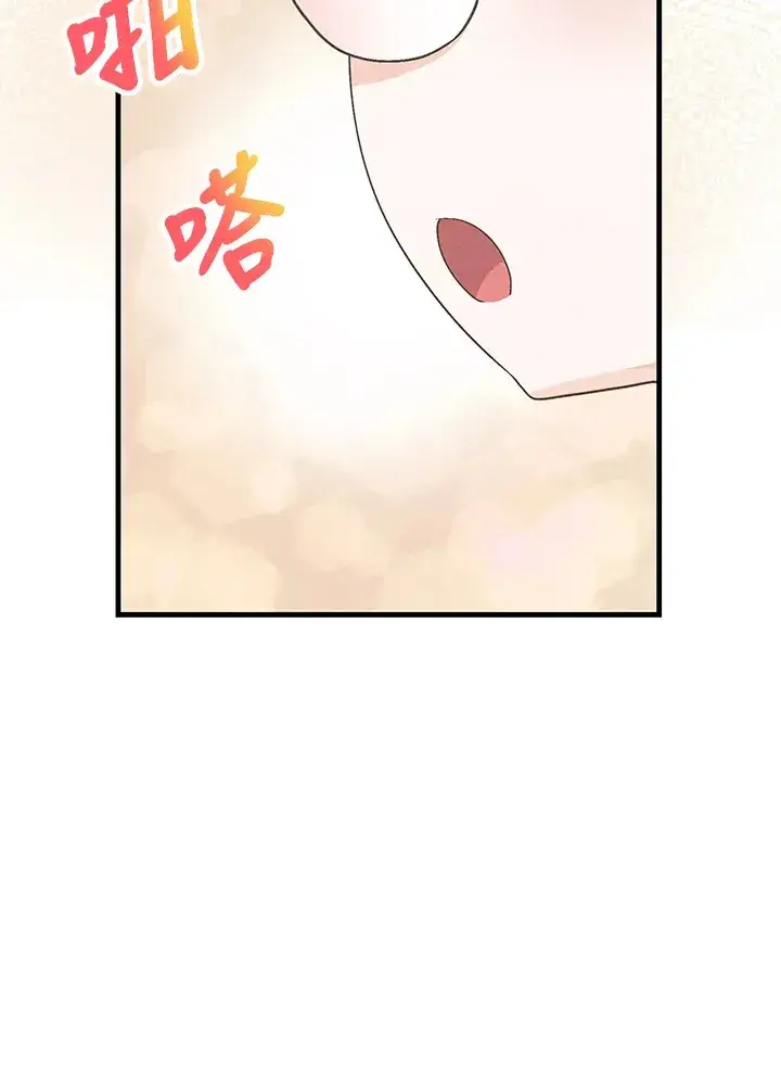 漫画《精灵农夫》第51话第58张图