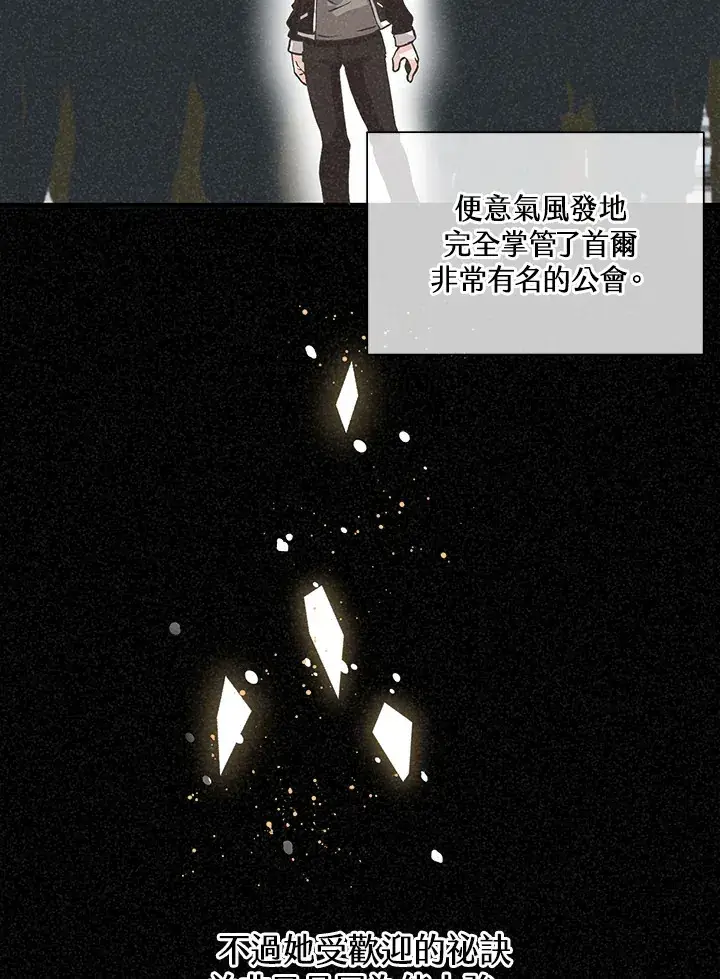 漫画《精灵农夫》第51话第6张图