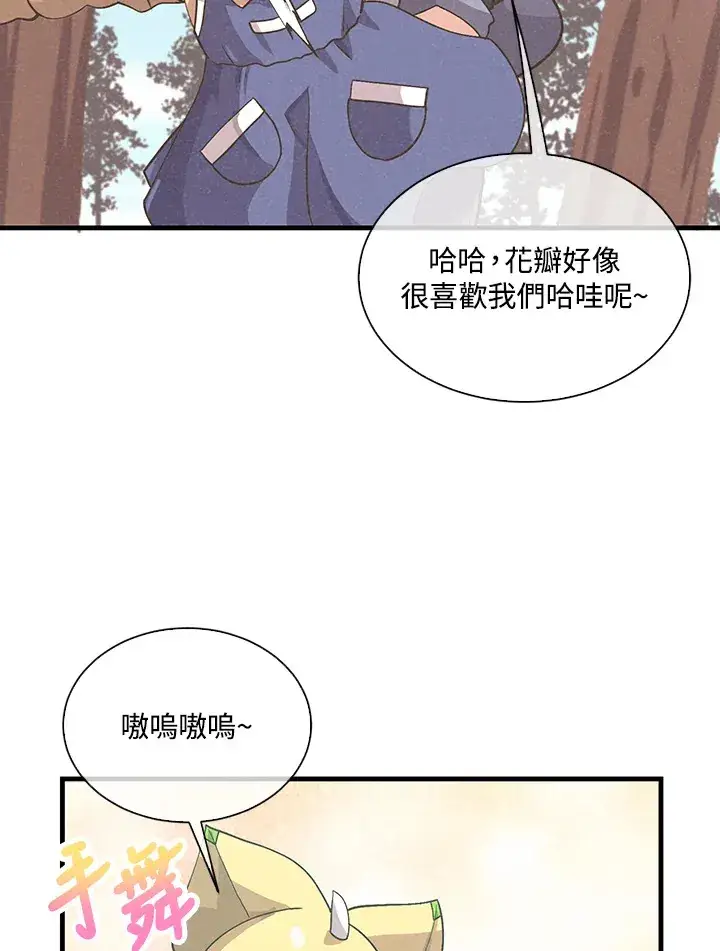 漫画《精灵农夫》第51话第60张图