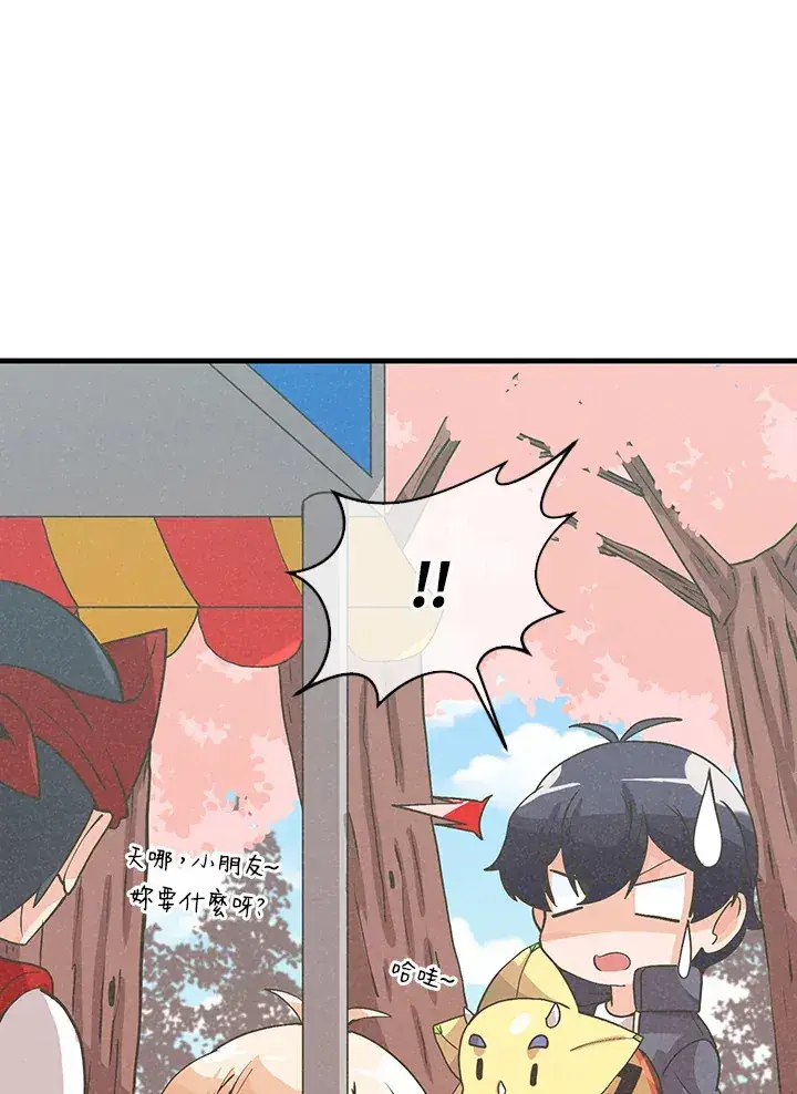 漫画《精灵农夫》第51话第68张图