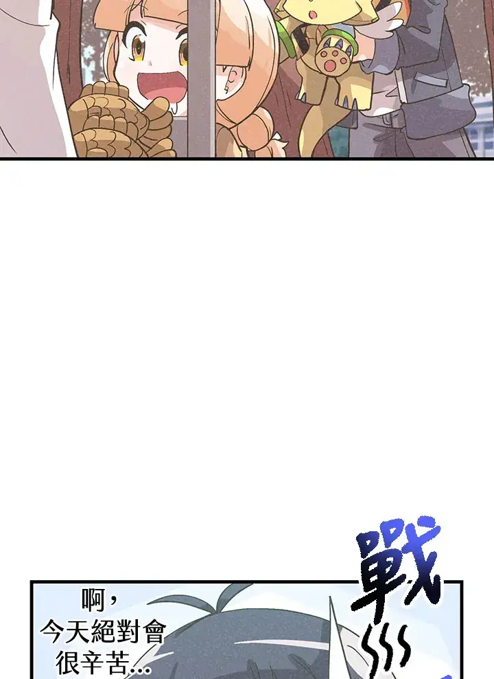 漫画《精灵农夫》第51话第69张图