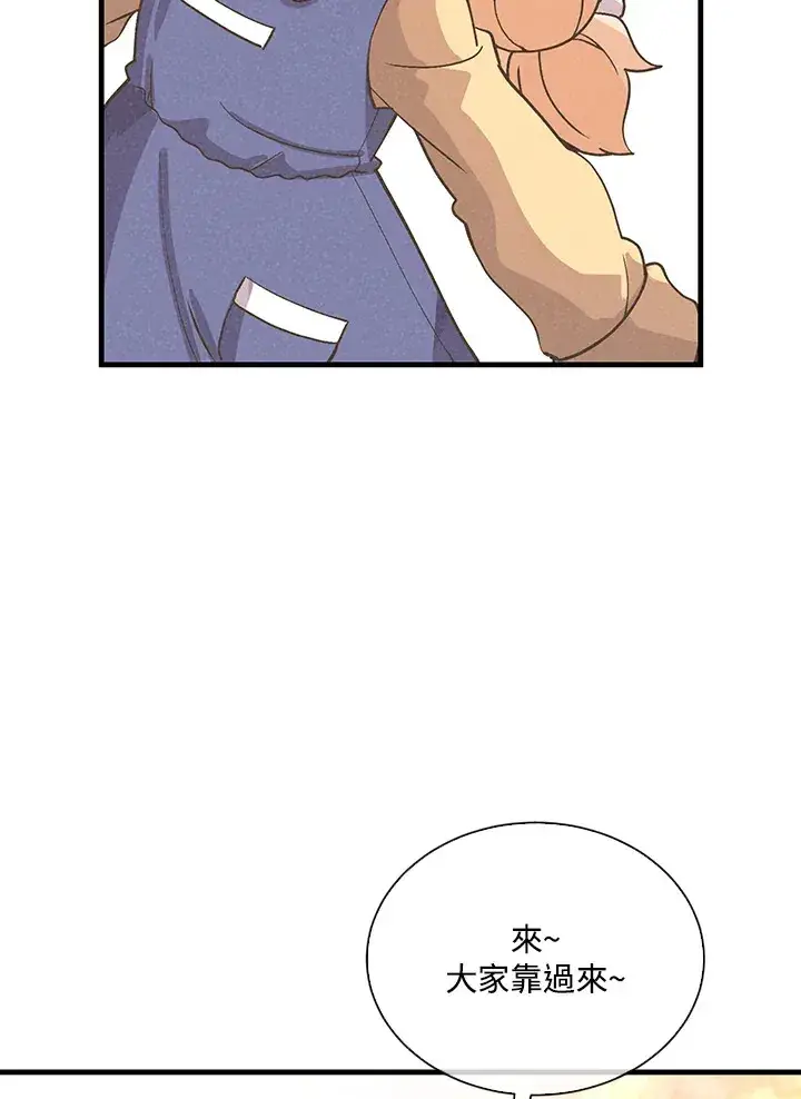 漫画《精灵农夫》第51话第72张图