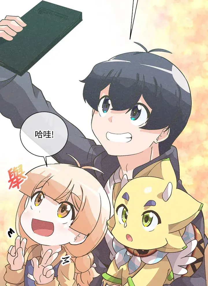 漫画《精灵农夫》第51话第73张图