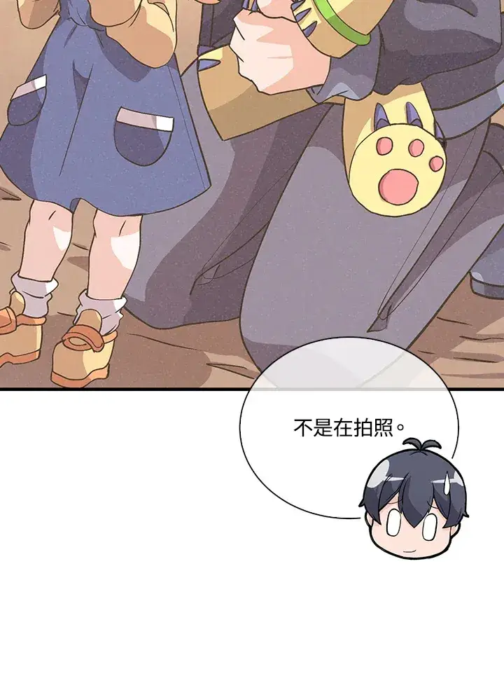 漫画《精灵农夫》第51话第74张图