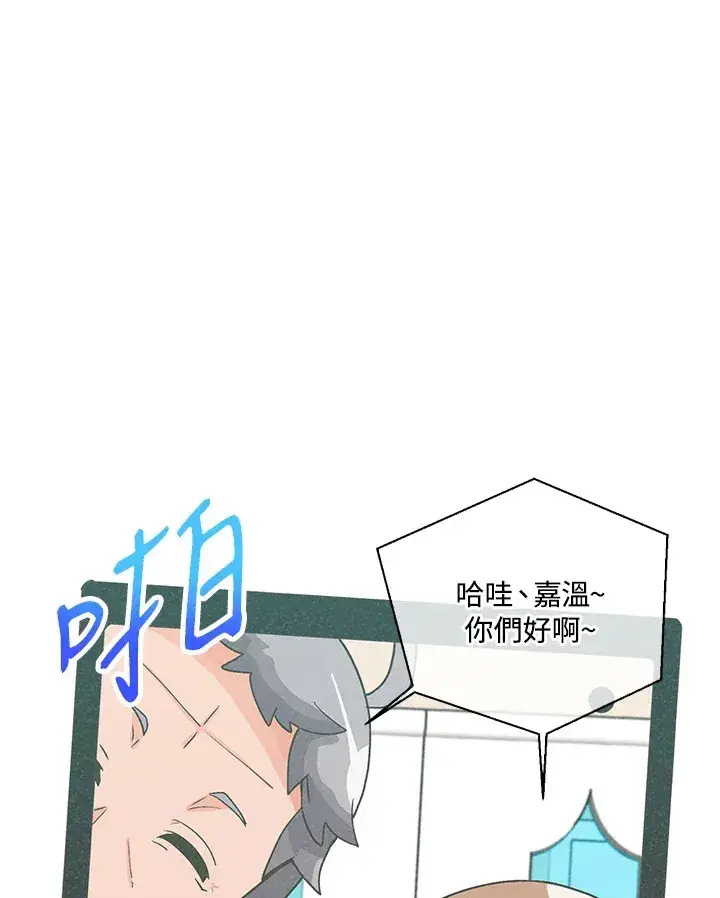 漫画《精灵农夫》第51话第76张图