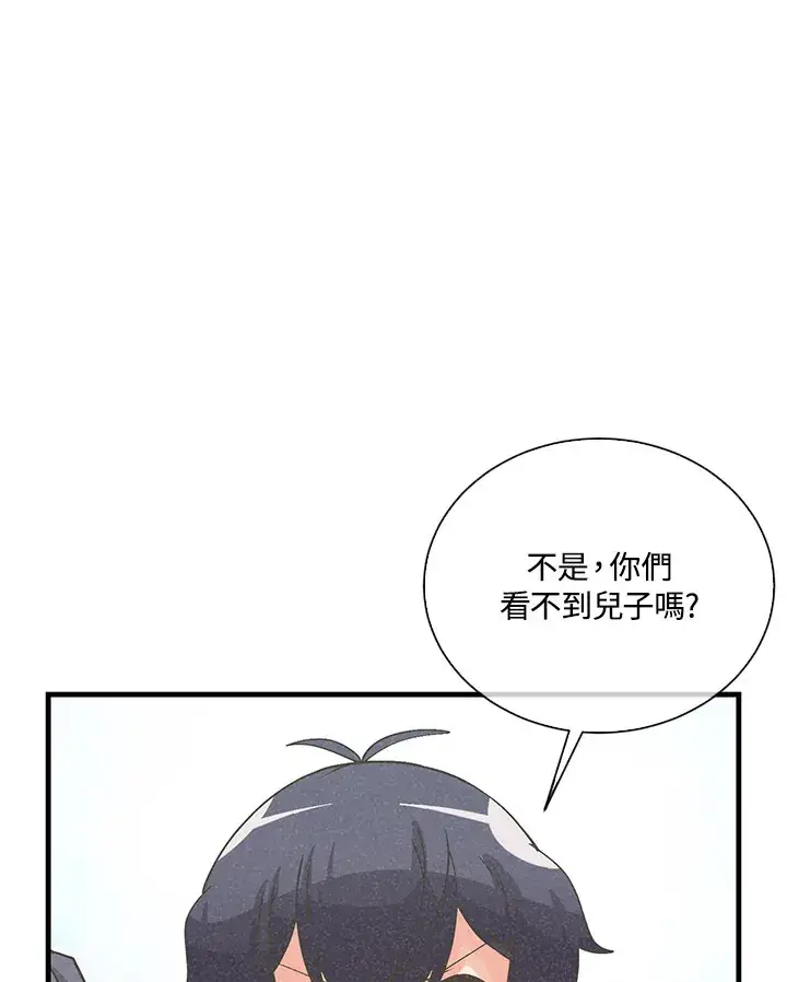 漫画《精灵农夫》第51话第79张图