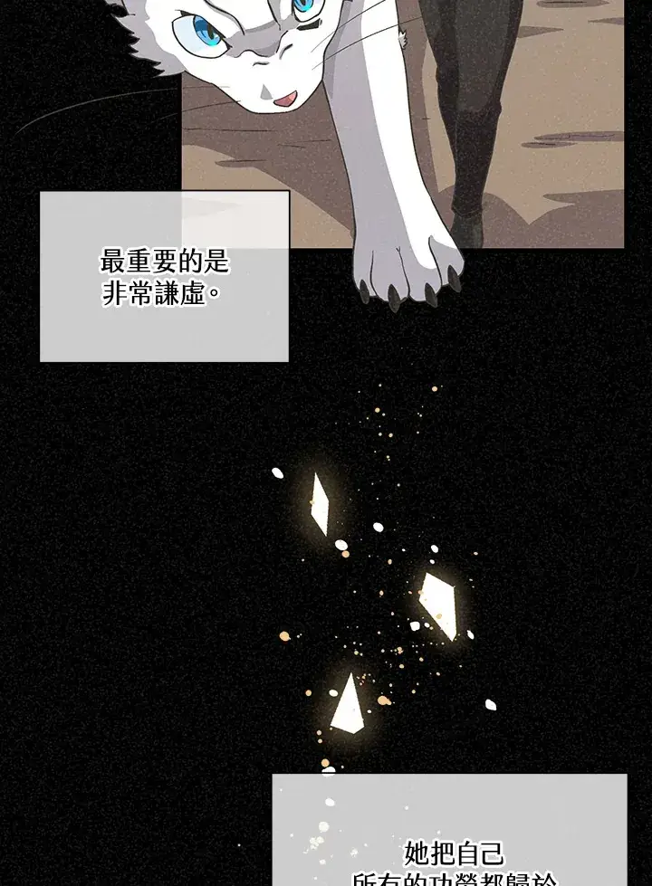漫画《精灵农夫》第51话第8张图