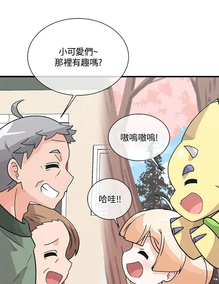漫画《精灵农夫》第51话第82张图