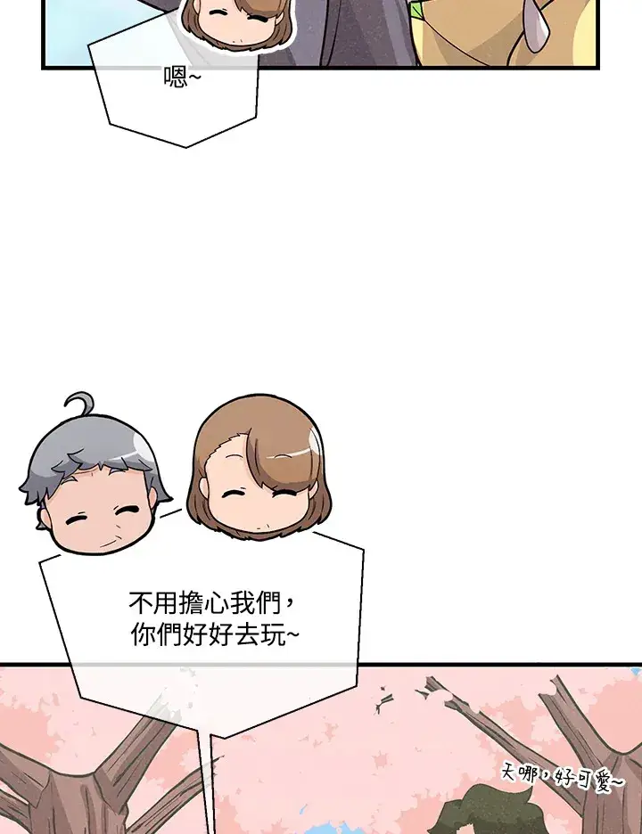 漫画《精灵农夫》第51话第85张图