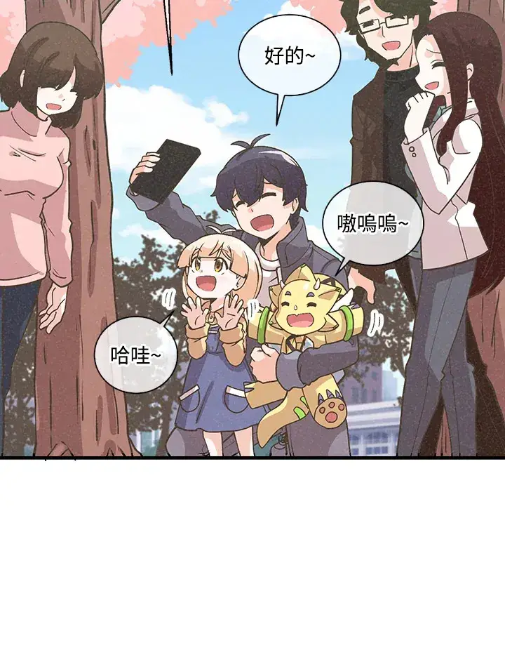 漫画《精灵农夫》第51话第86张图