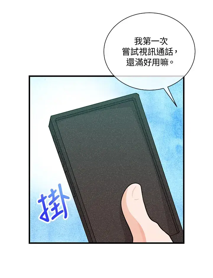 漫画《精灵农夫》第51话第87张图