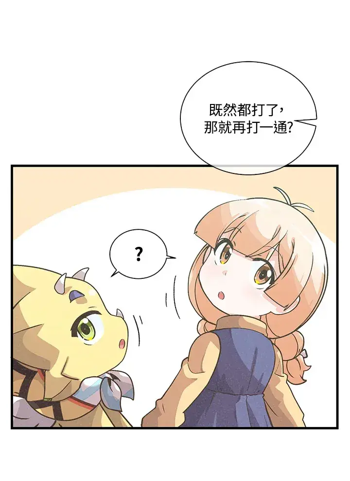 漫画《精灵农夫》第51话第89张图