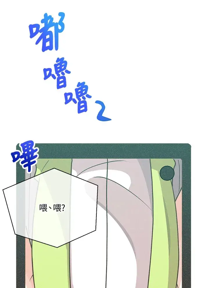 漫画《精灵农夫》第51话第90张图