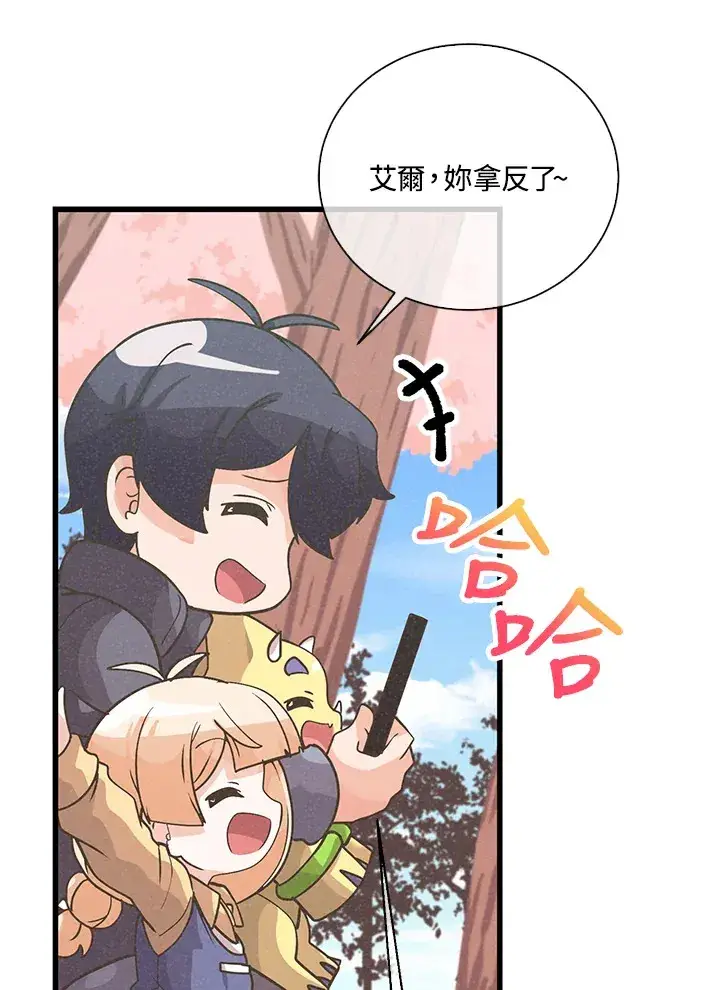 漫画《精灵农夫》第51话第92张图