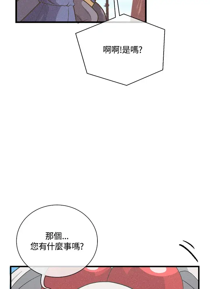 漫画《精灵农夫》第51话第93张图