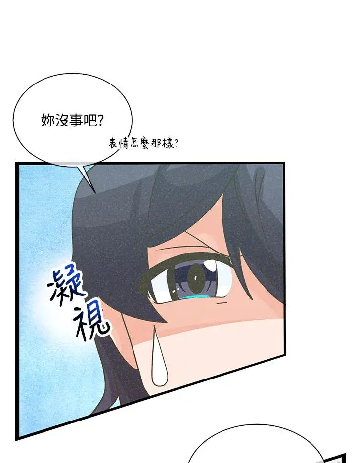 漫画《精灵农夫》第51话第95张图