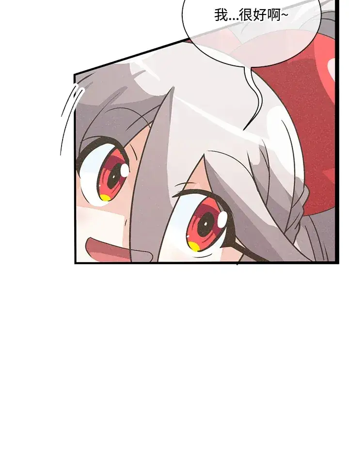 漫画《精灵农夫》第51话第96张图