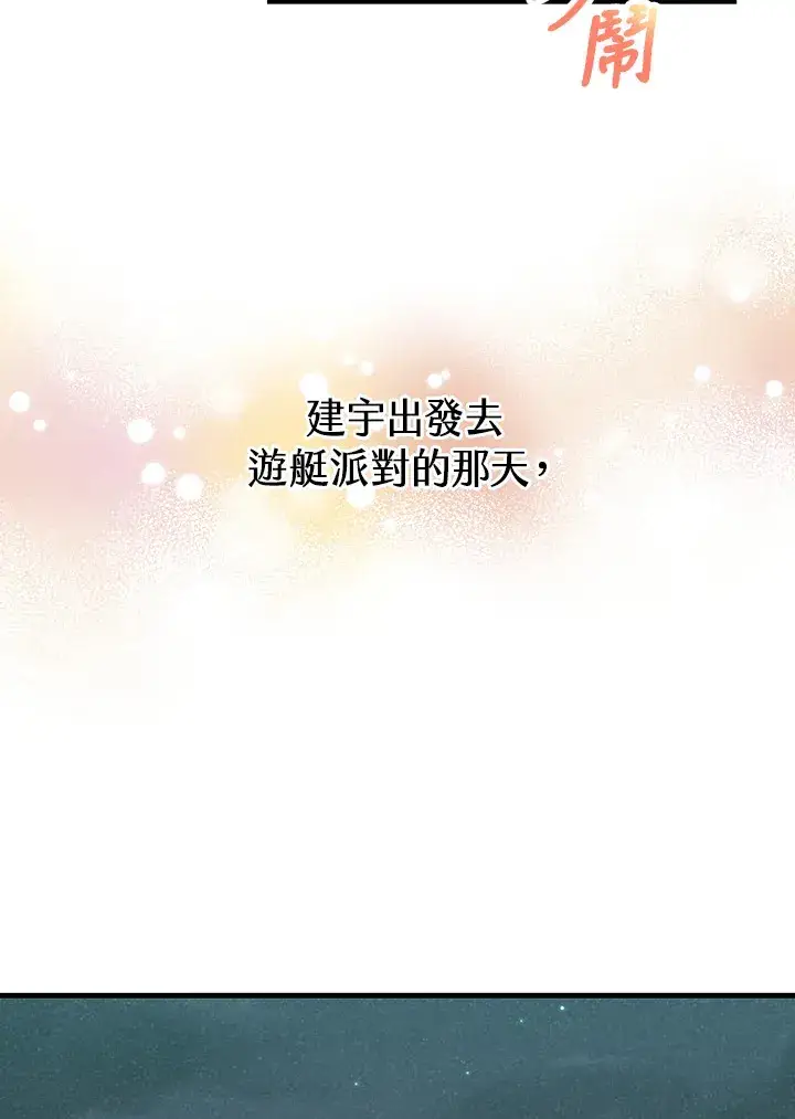漫画《精灵农夫》第54话第2张图