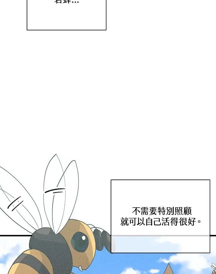 漫画《精灵农夫》第55话第103张图