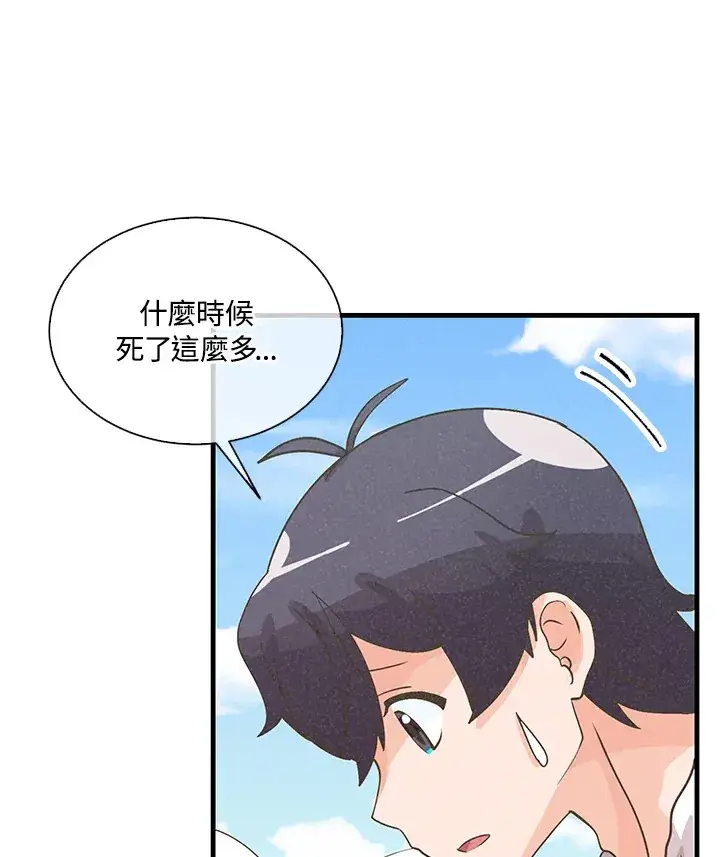 漫画《精灵农夫》第56话第12张图