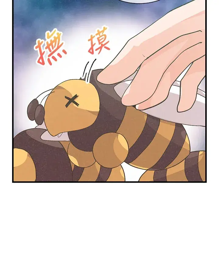 漫画《精灵农夫》第56话第17张图
