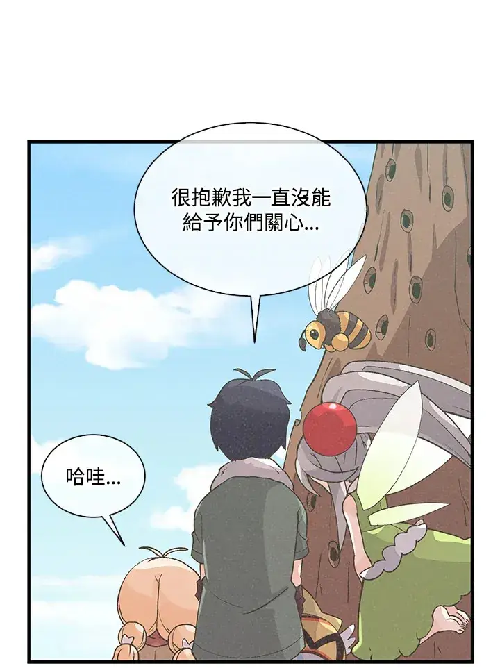 漫画《精灵农夫》第56话第18张图