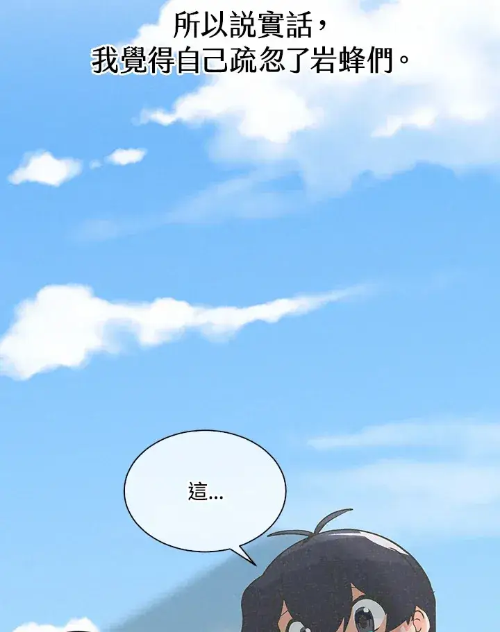 漫画《精灵农夫》第56话第6张图
