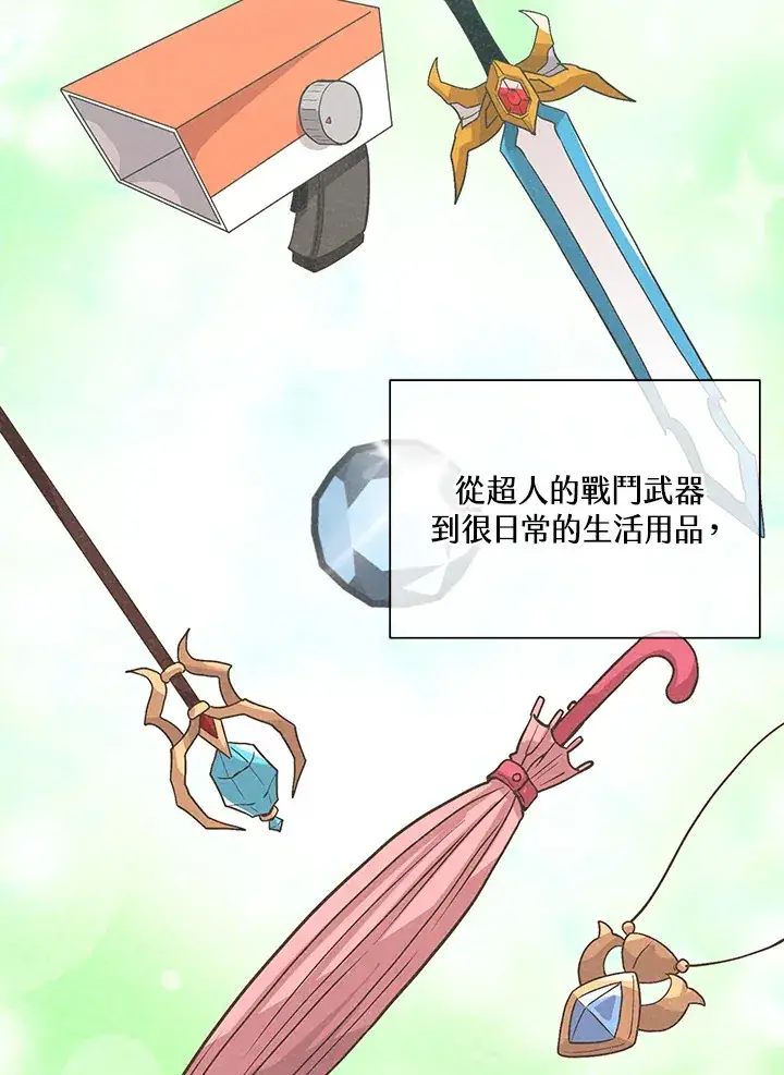 漫画《精灵农夫》第56话第65张图
