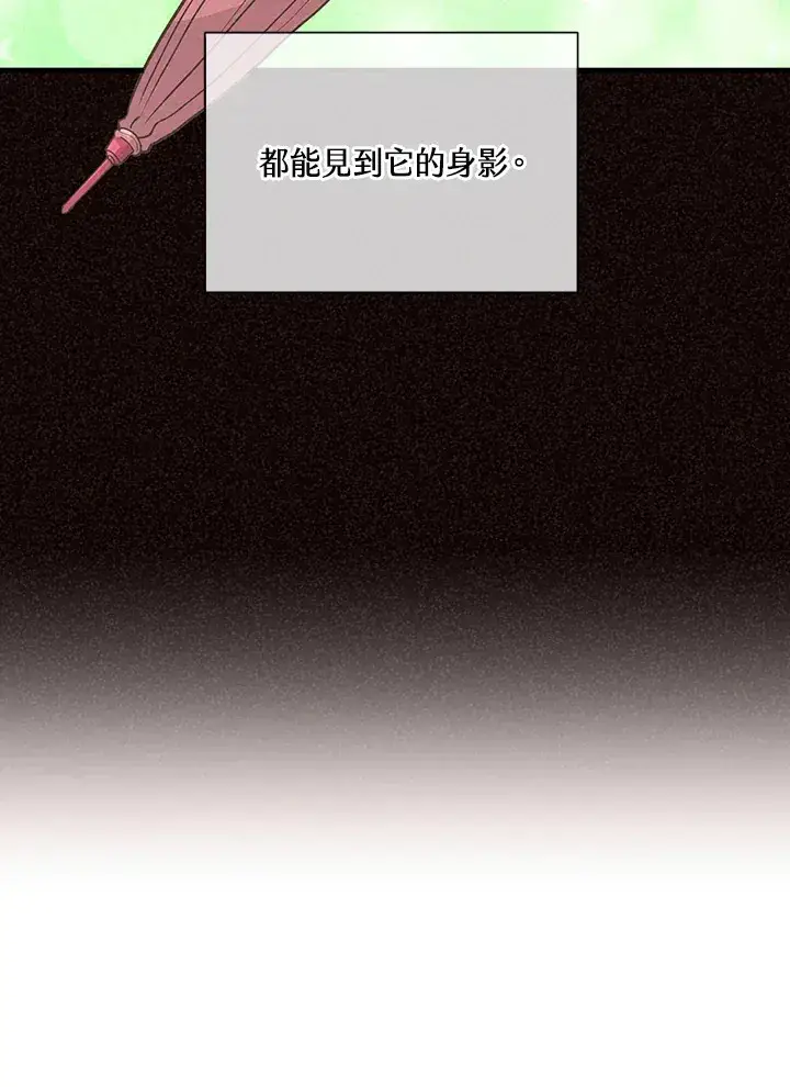 漫画《精灵农夫》第56话第66张图