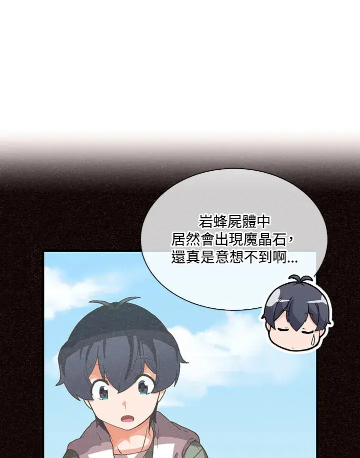 漫画《精灵农夫》第56话第72张图